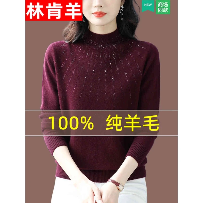 洋气妈妈秋冬100纯羊毛打底衫女宽松半高领毛衣内搭全羊毛针织衫