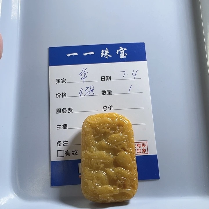 华***咔翡翠未镶嵌颈饰翡翠