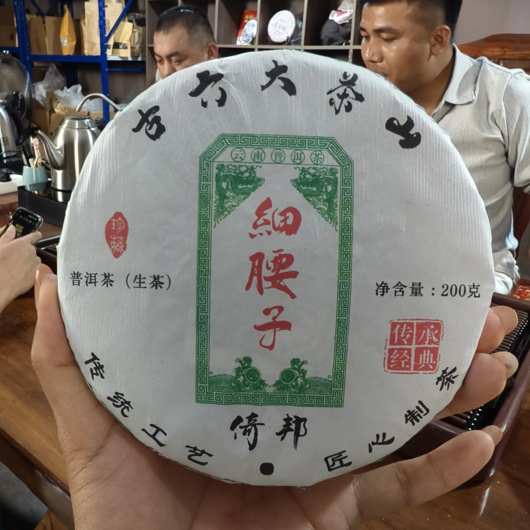 2021年易武倚邦3杰（细腰子）古树头春普洱生茶饼200克/饼