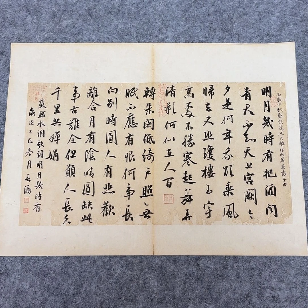 书法国展书家印春涛45+34