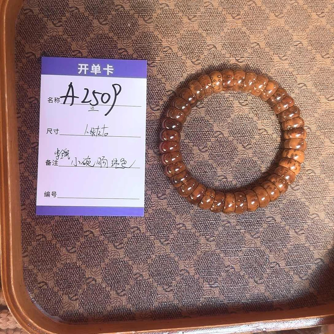 紫金鼠手串A2509紫金鼠饭碗单圈纯色