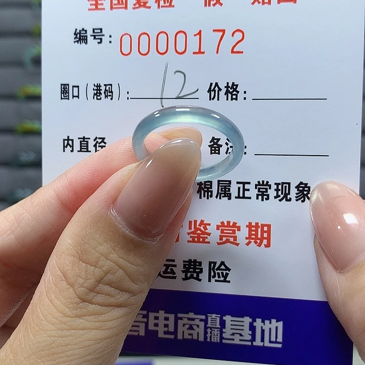 台***雨未镶嵌戒圈翡翠0172