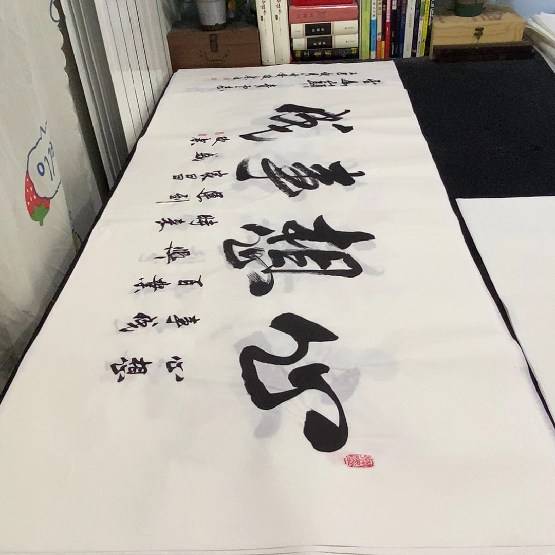 书法老师精品书法