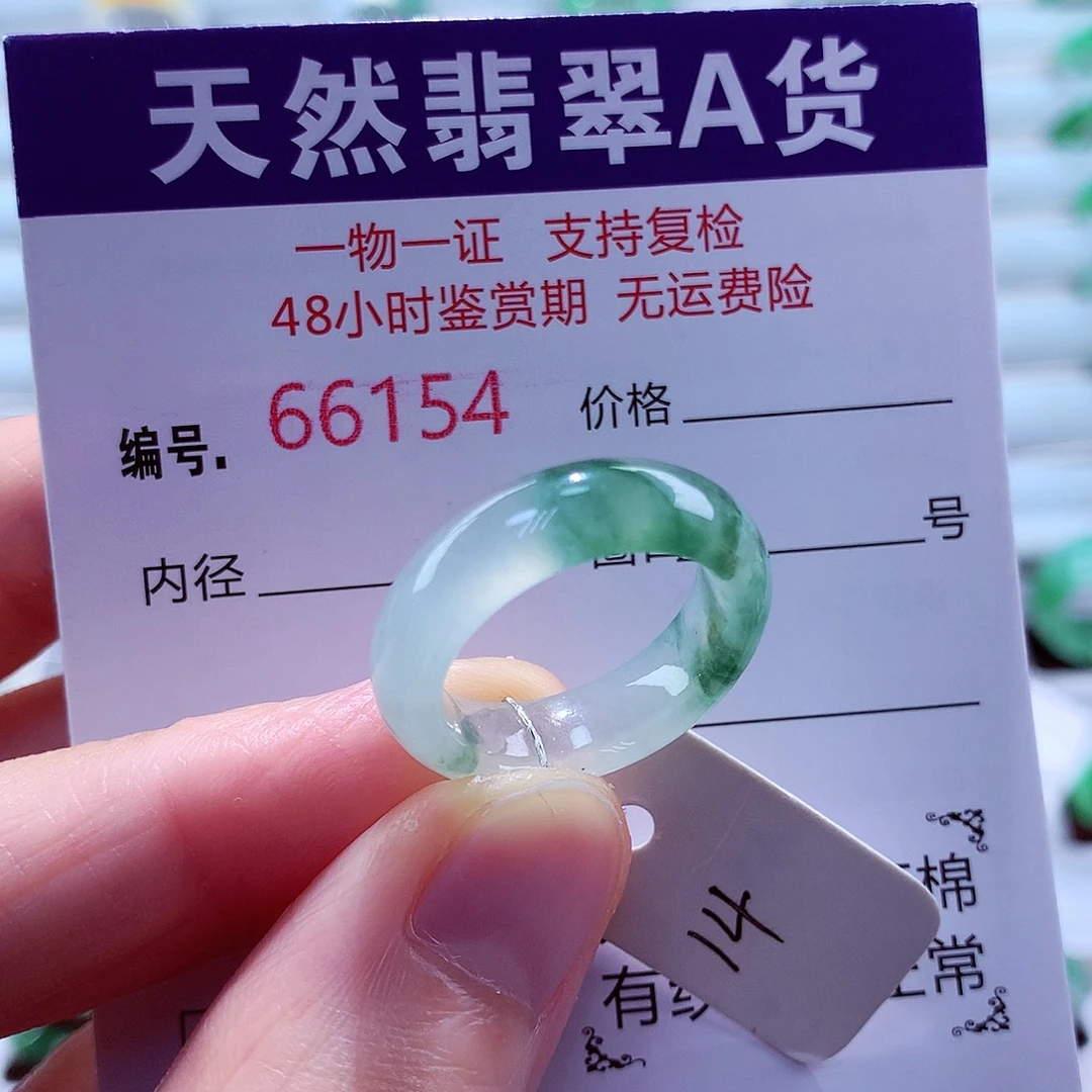 未镶嵌戒指翡翠翡翠