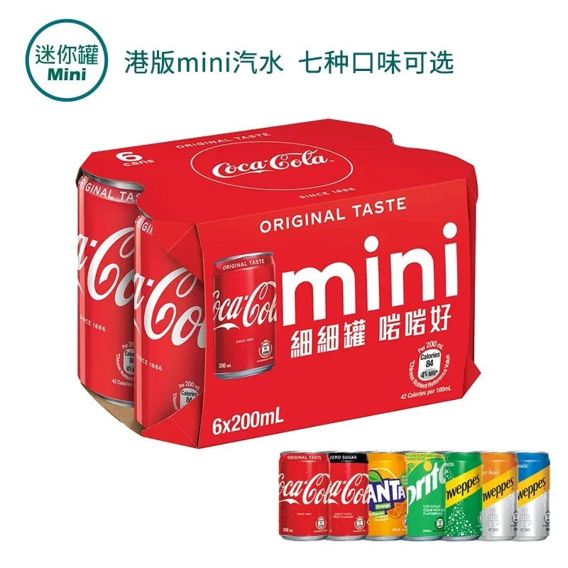香港可口可乐Coca-Cola汽水mini迷你罐碳酸雪吻夹心巧克力官方