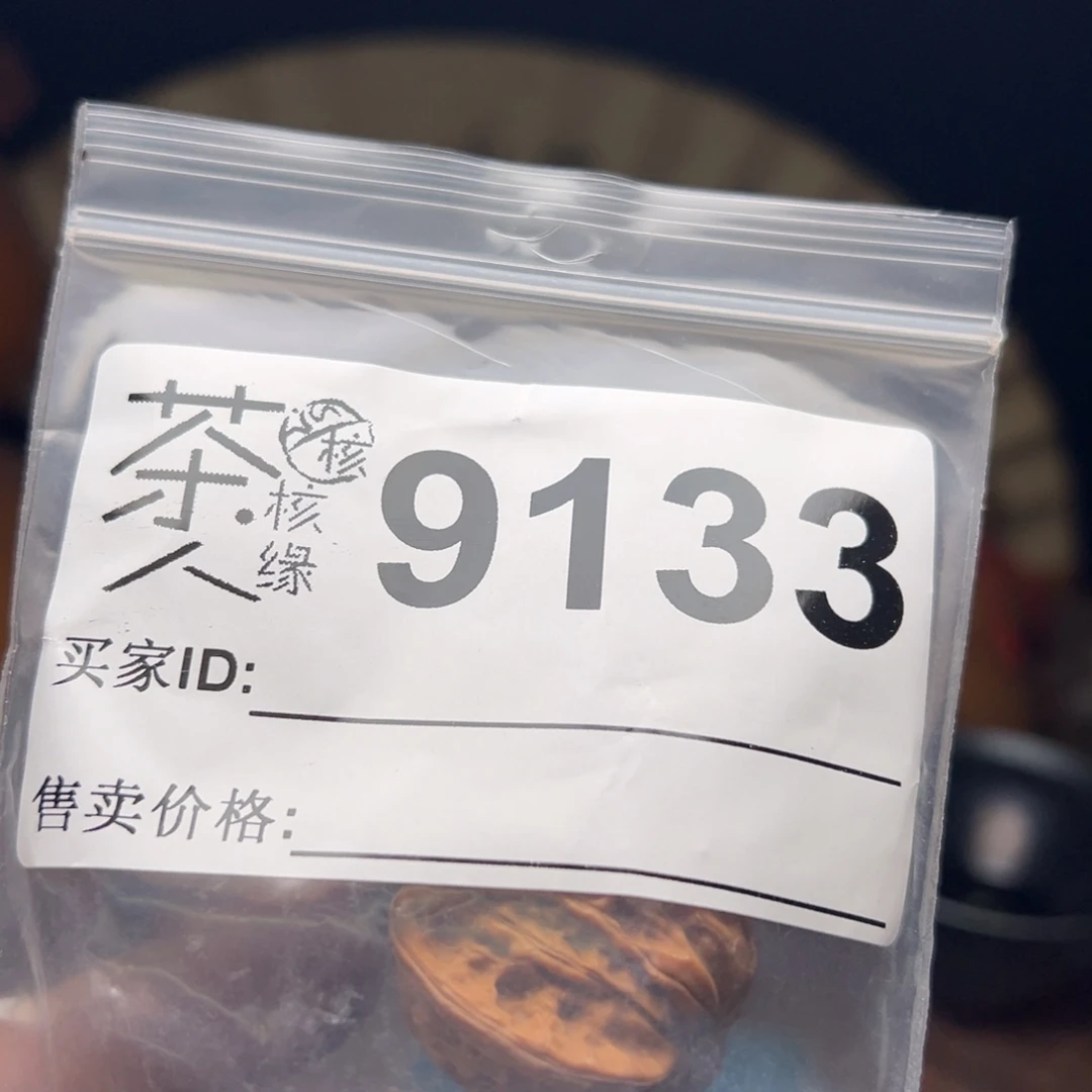 把件文玩核桃今天