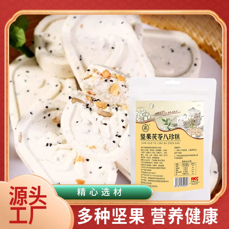 坚果茯苓八珍糕 225g*两袋