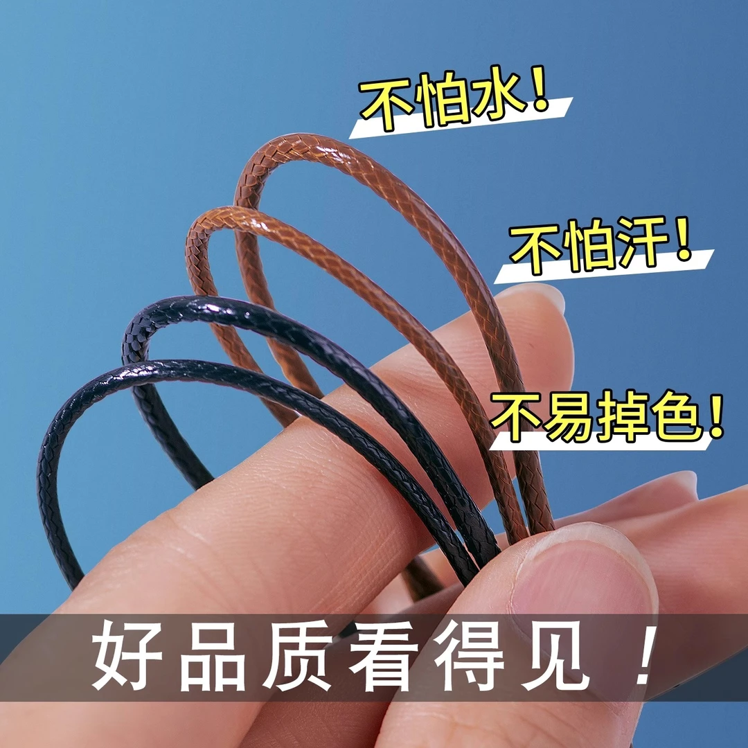 5米无弹蜡皮绳吊坠绳diy手工编织绳子八宝罗盘手链项链绳串珠材料