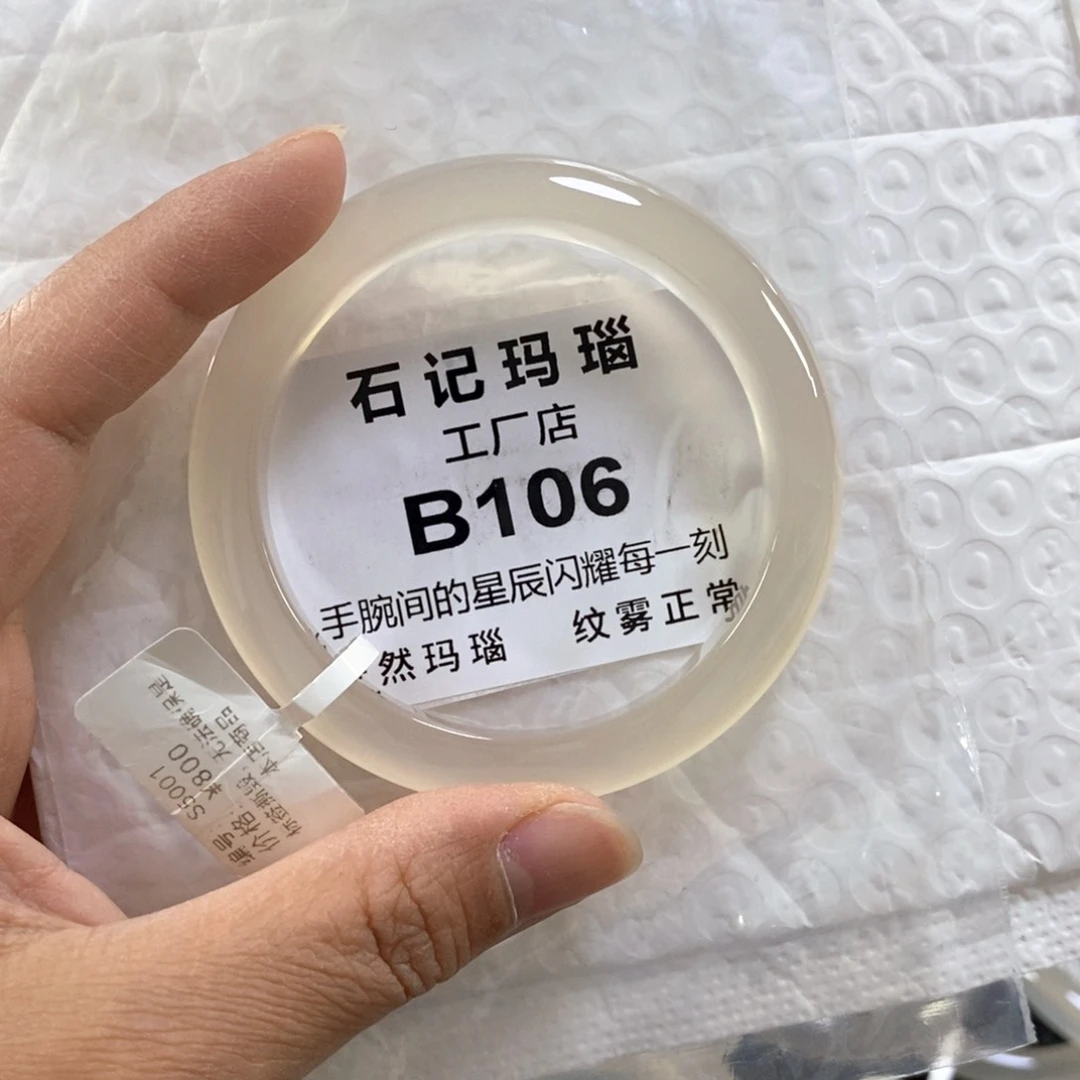 手饰玛瑙未镶嵌用****妹54.7