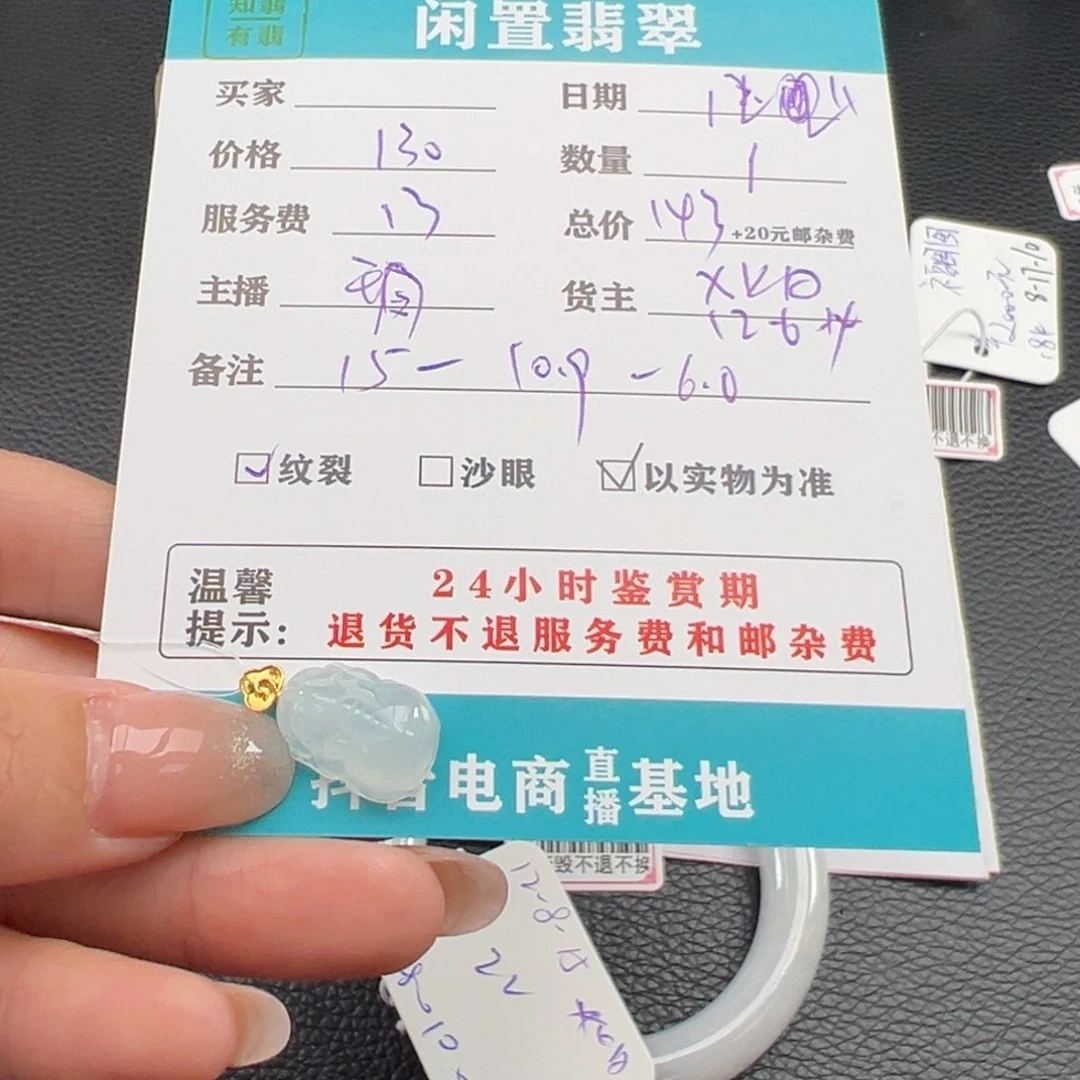 颈饰18K金镶嵌翡翠柿**意翡翠