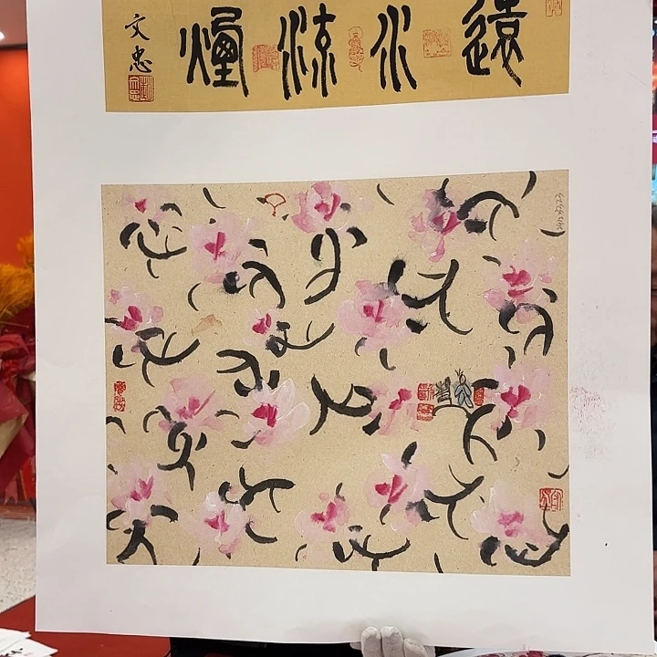 国画侯玉华老师去伪存真原作