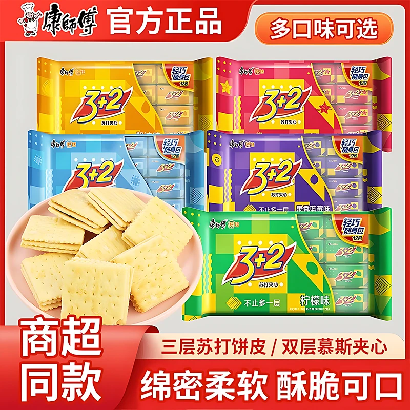 康师傅3+2混合口味散装苏打夹心早餐饼干三加二办公充饥解馋零食