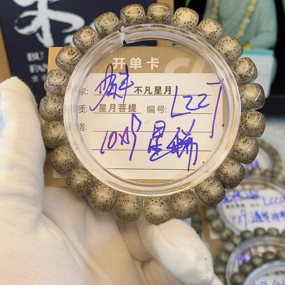吊坠星月菩提88888L227