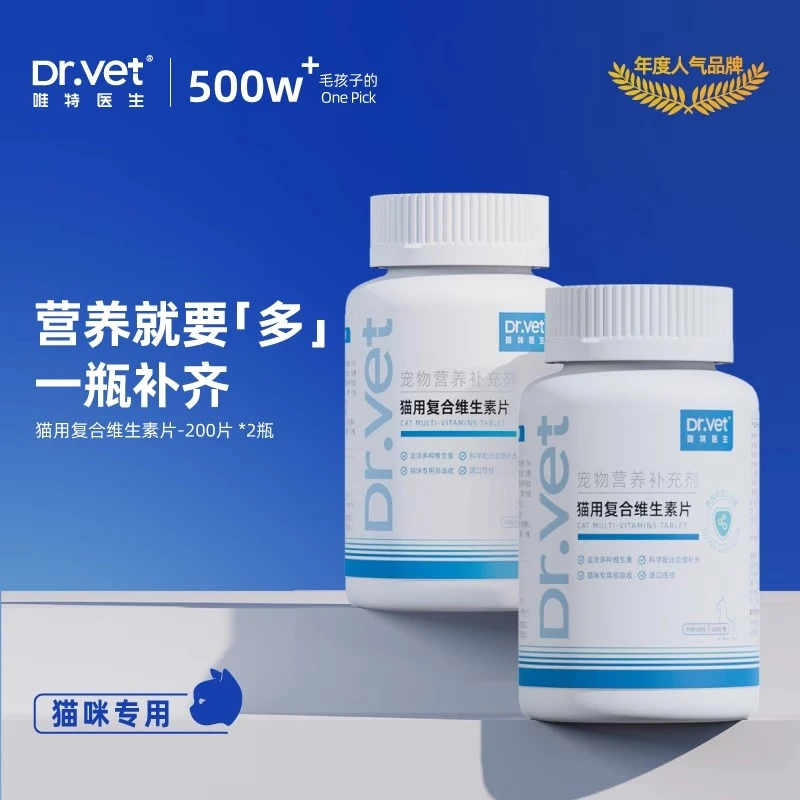 唯特医生猫用复合维生素宠物营养补充剂猫多维狗狗美毛维b营养膏