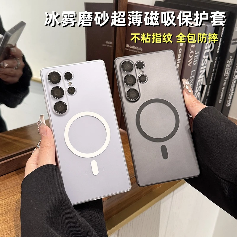 适用于三星s25ultra手机壳新款超薄磨砂s25+无线磁吸s24透明s23硬