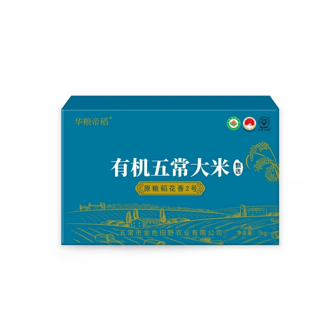 华粮帝稻【小超中秋回馈】有机五常大米10斤核心产区真空锁鲜大米