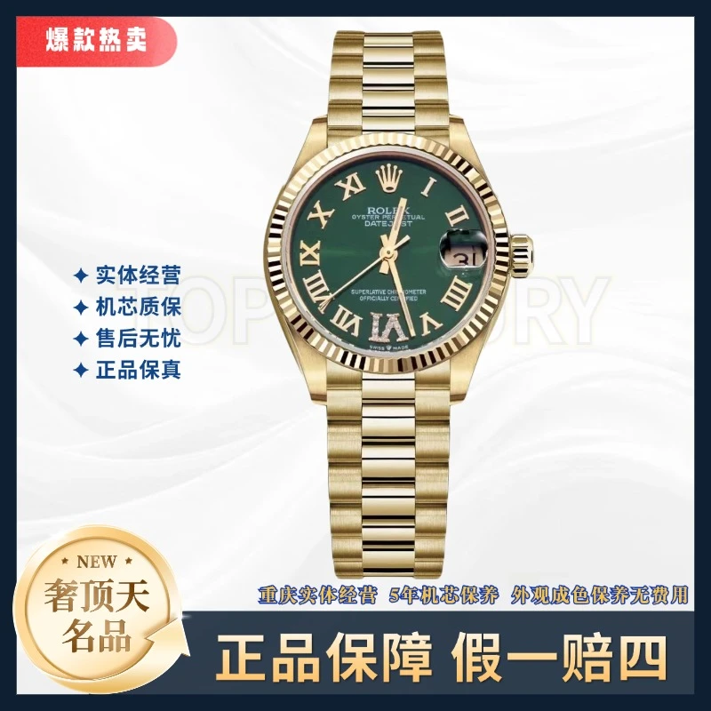 99新 Rolex/劳力士 日志女表-自动机械-18k金 -绿罗马-31mm