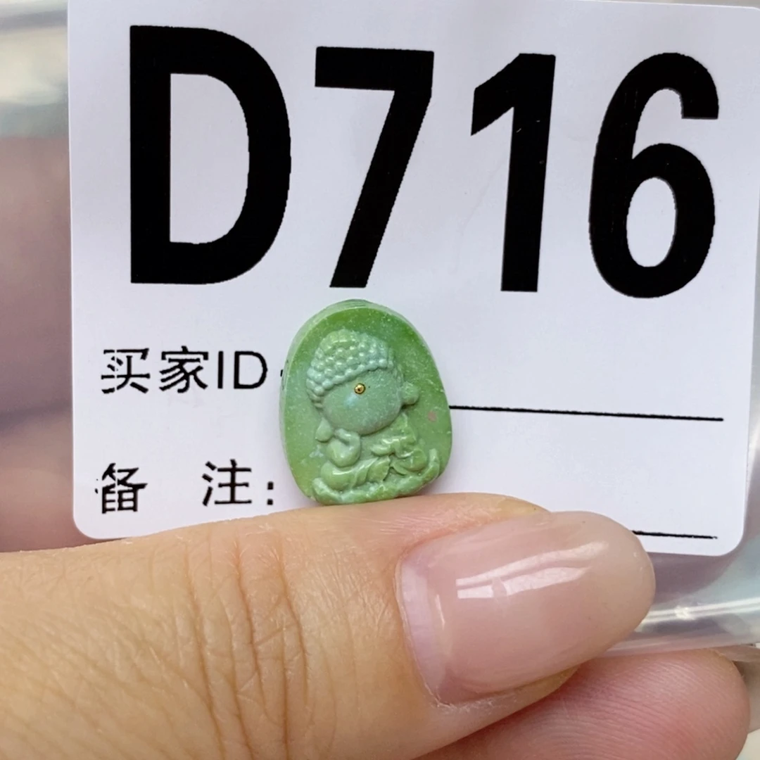 绿松石未镶嵌配饰