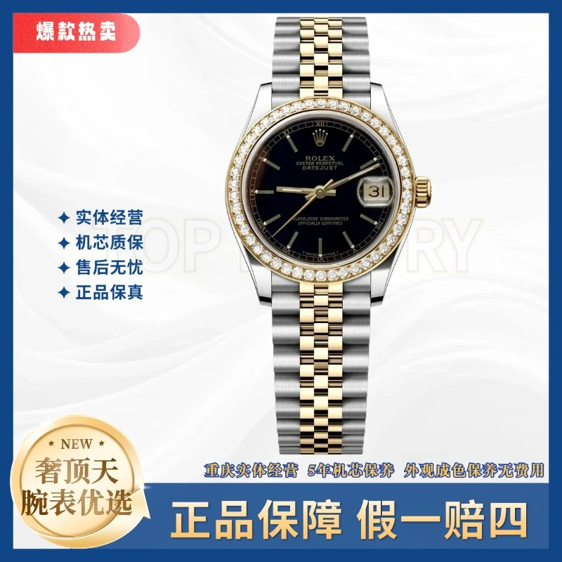 99新 Rolex/劳力士 日志/黑盘/31表径