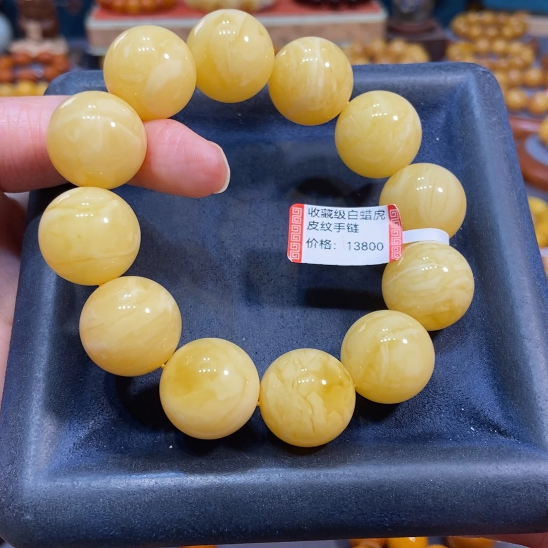 琥珀未镶嵌手链蜜蜡