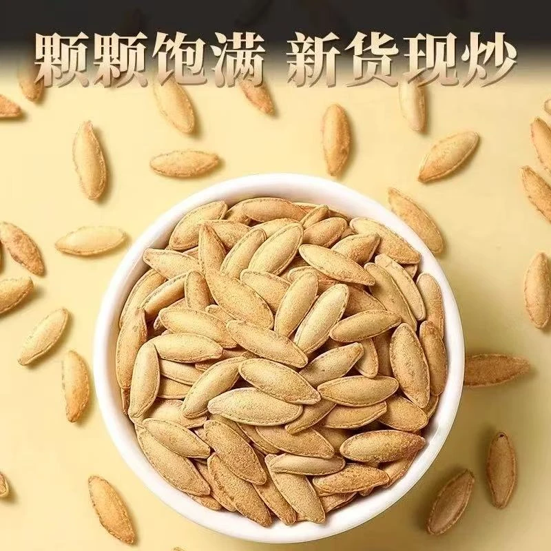 正宗新疆长粒美人甲南瓜子椒盐味炒货零食 DT