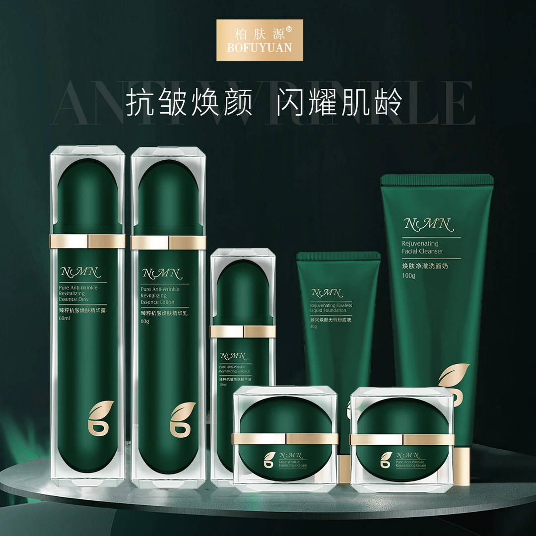 柏肤源  逆龄抗皱臻粹焕颜套盒