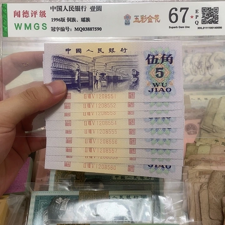 72年豹子号555纺织5角不带347标十，8551～8560真币按图发新的