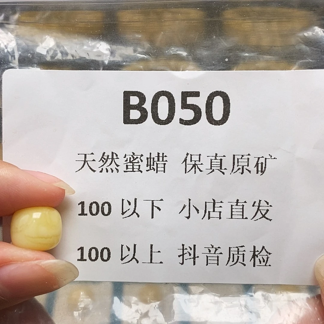 蜜蜡珠宝奇石未镶嵌泽*