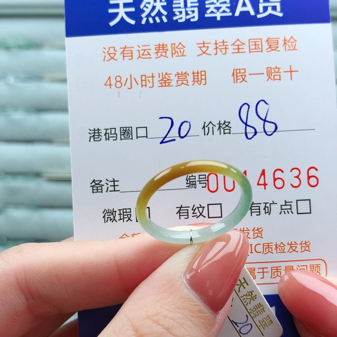 翡翠未镶嵌戒指翡翠