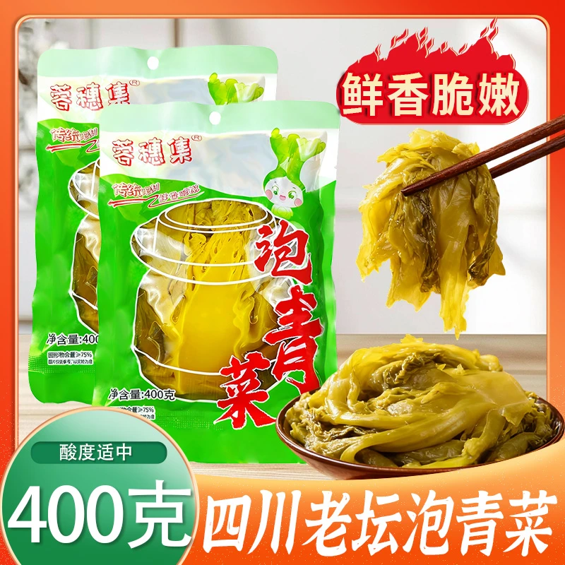 【400克*5包】四川老坛酸菜鱼酸菜泡菜腌咸菜下饭菜开胃泡酸菜下饭