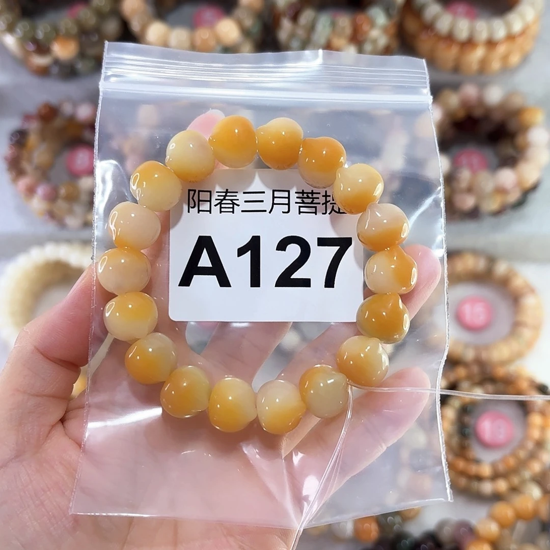 菩提根/象牙果手串