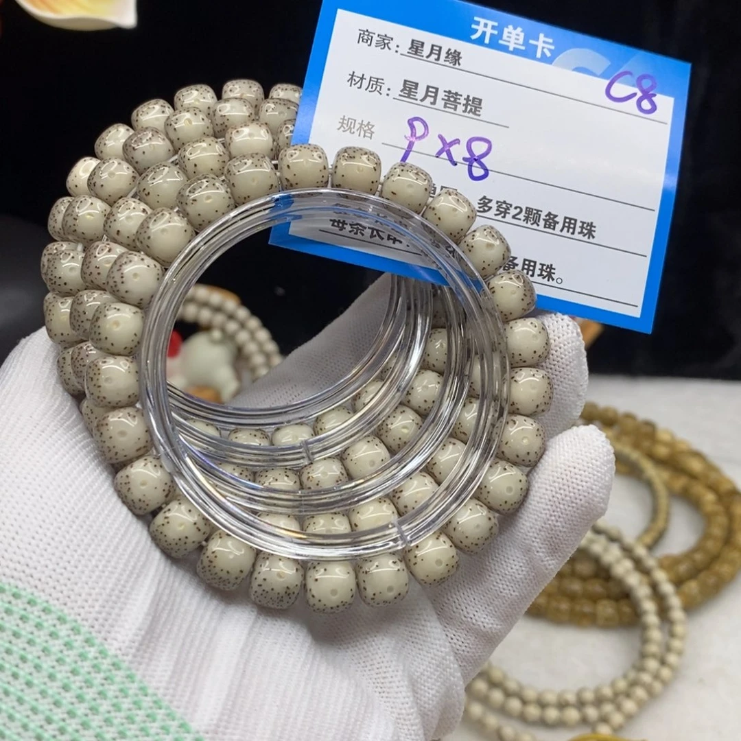 【闪购商品】星月菩提手串C8——————-