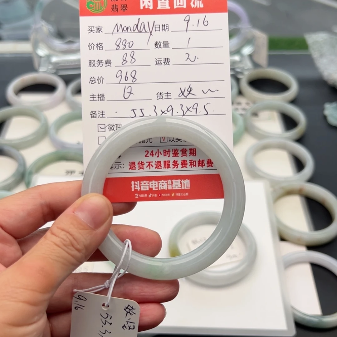 未镶嵌手镯翡翠M****y55.3圆条
