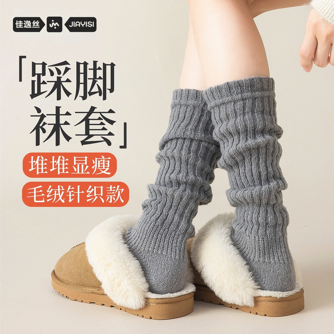 灰色针织袜套女冬季加绒加厚保暖护腿套长筒袜冬天毛绒堆堆袜长袜