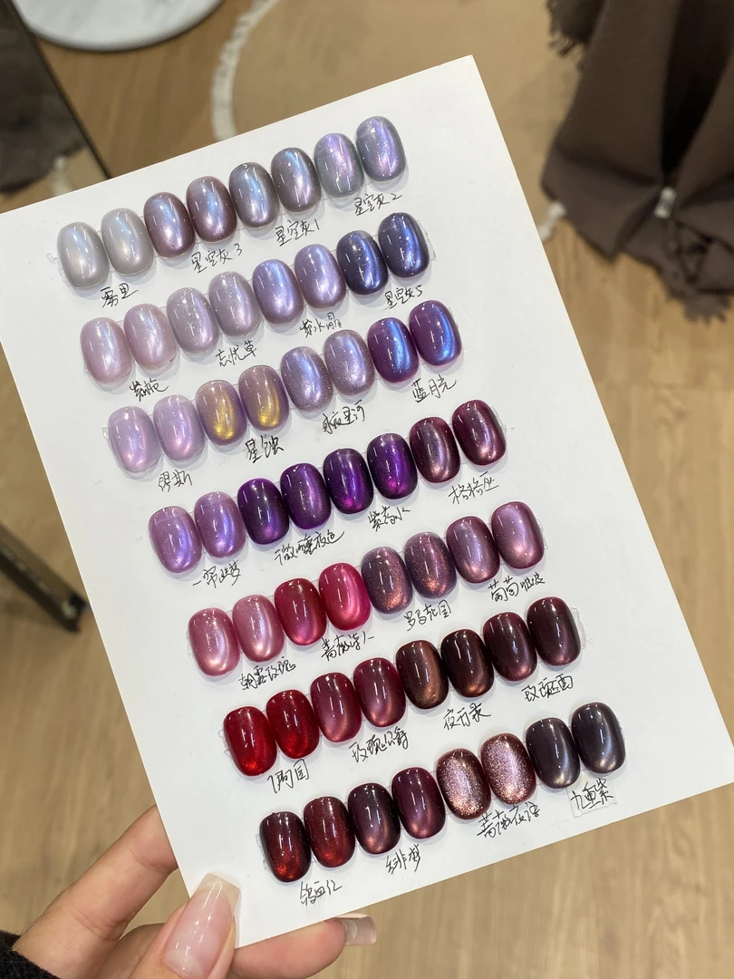 麦鹿 苏苏福利 猫眼甲油胶 清仓品售完不补