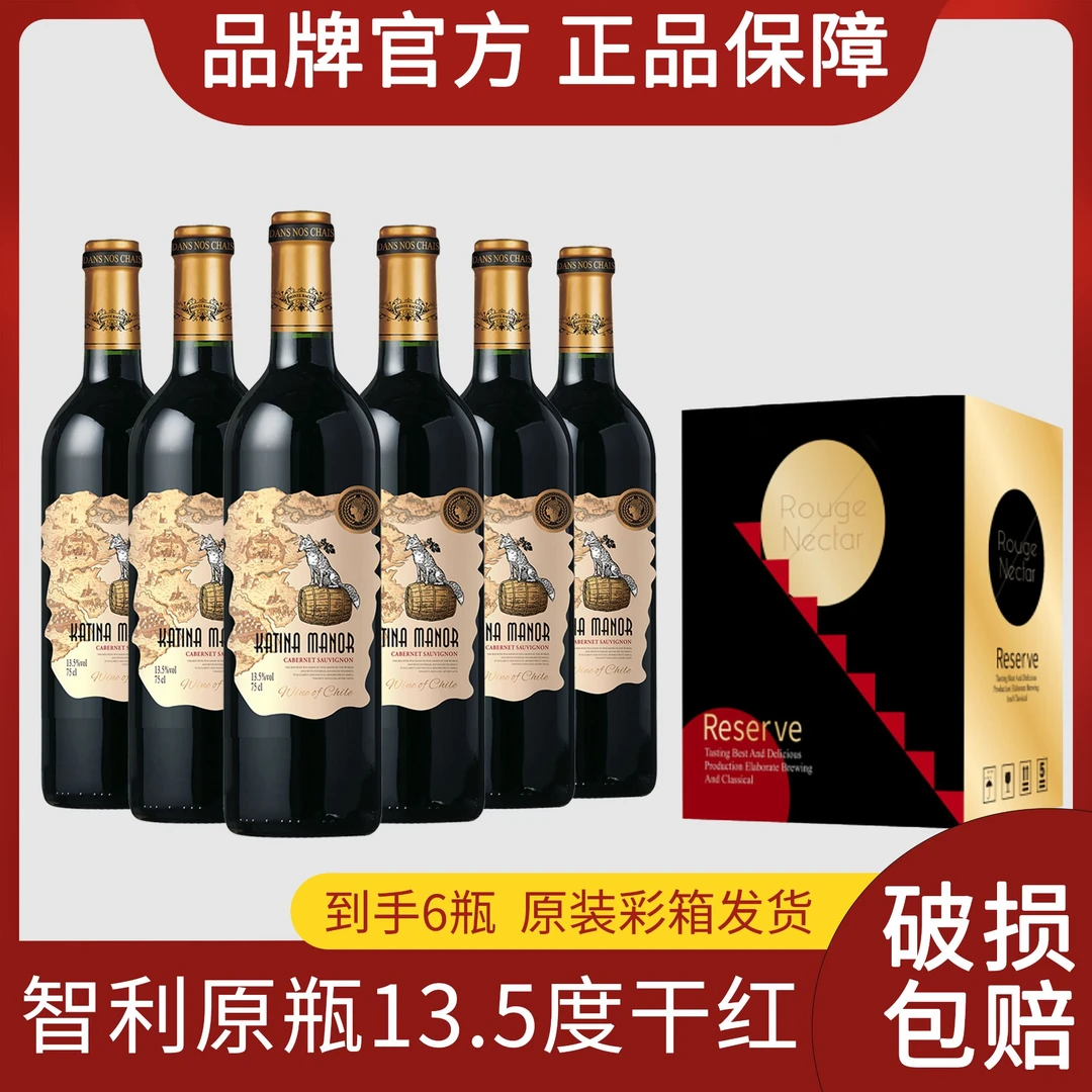 智利原瓶克蒂娜橡木桶干红葡萄酒13.5度750ml*6瓶