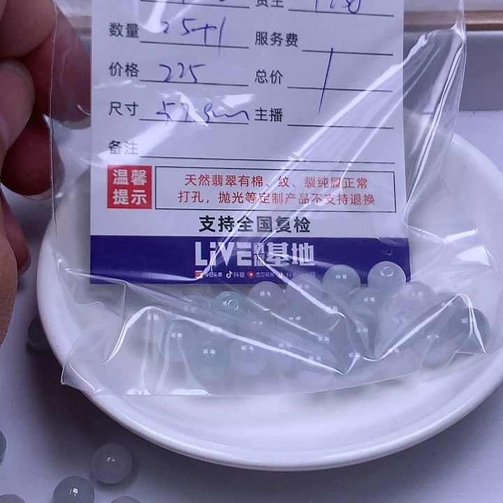 A***a翡翠散珠天然翡翠圆珠