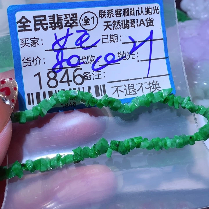 翡翠颈饰未镶嵌女*