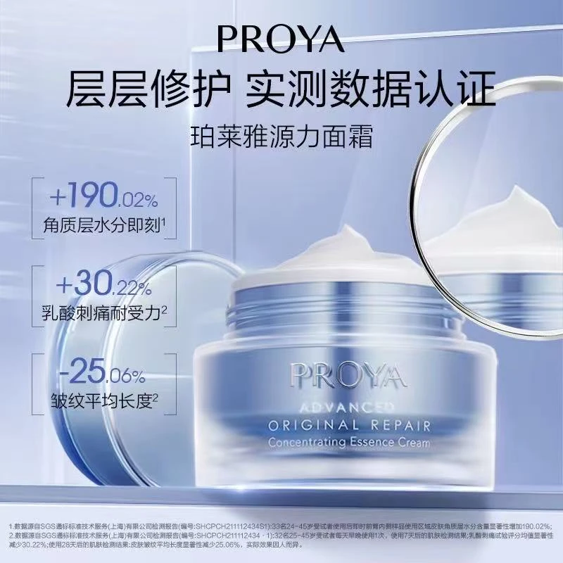 珀莱雅源力面霜2.0补水修护舒缓保湿紧致抗皱胶原面霜女提亮