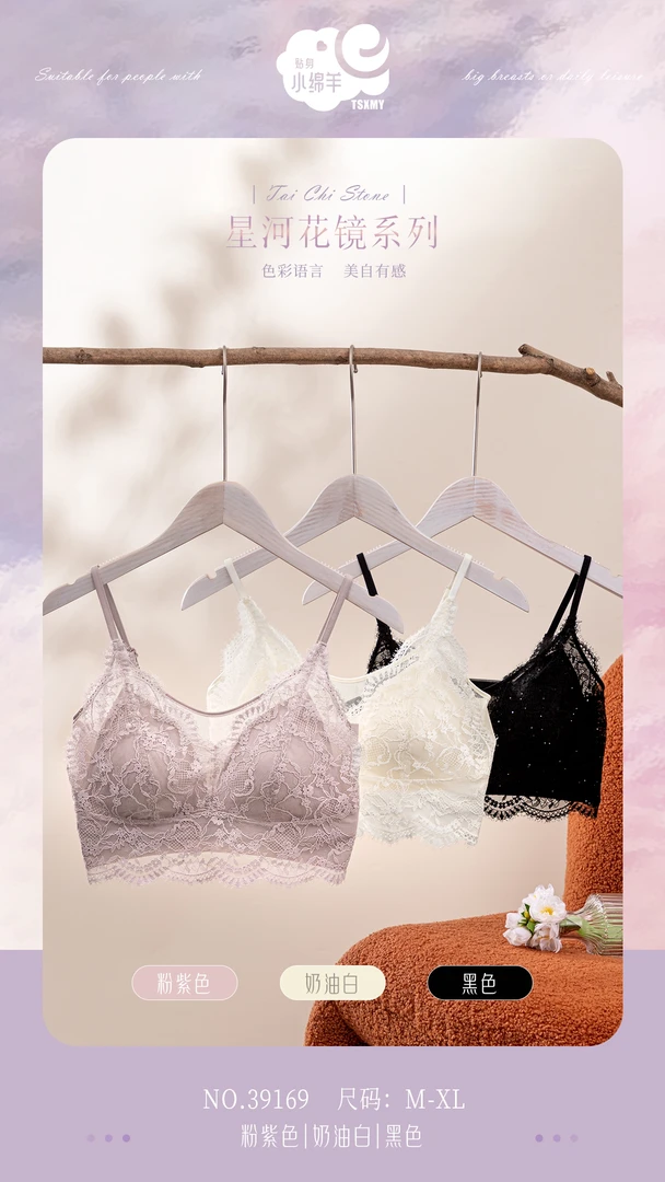 【欢欢精选】小绵羊睫毛蕾丝美背打底背心星河花镜系列39169