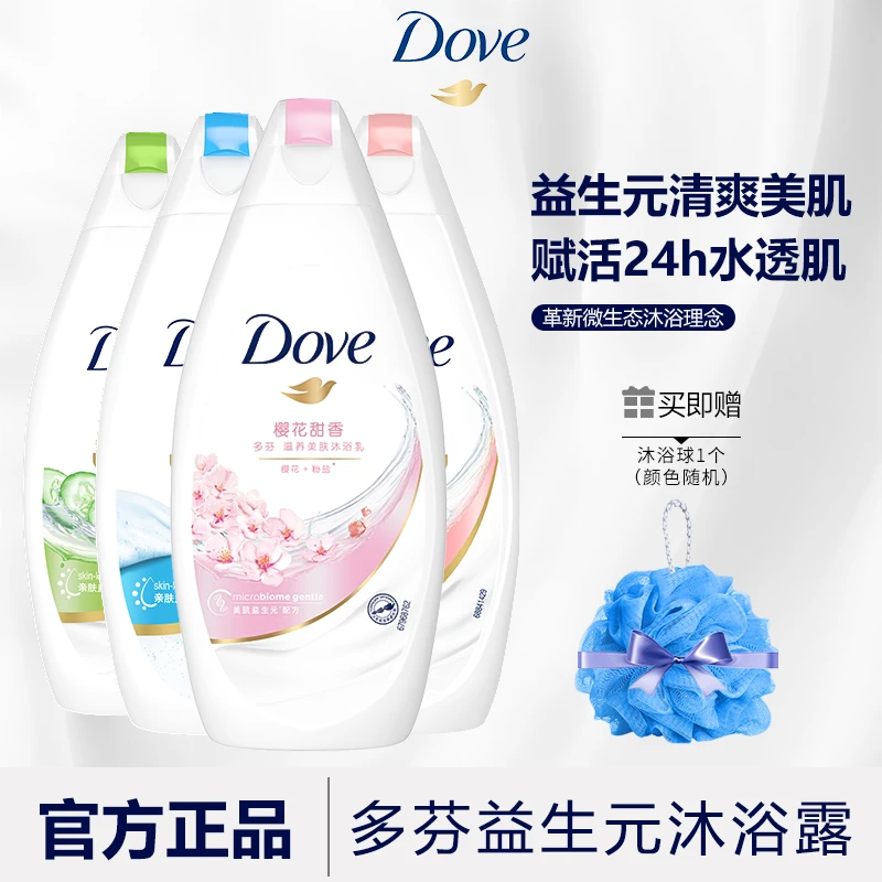 DOVE/多芬沐浴露多芬润肤沐浴丰盈持久香氛水润沐浴柔嫩补水秋冬