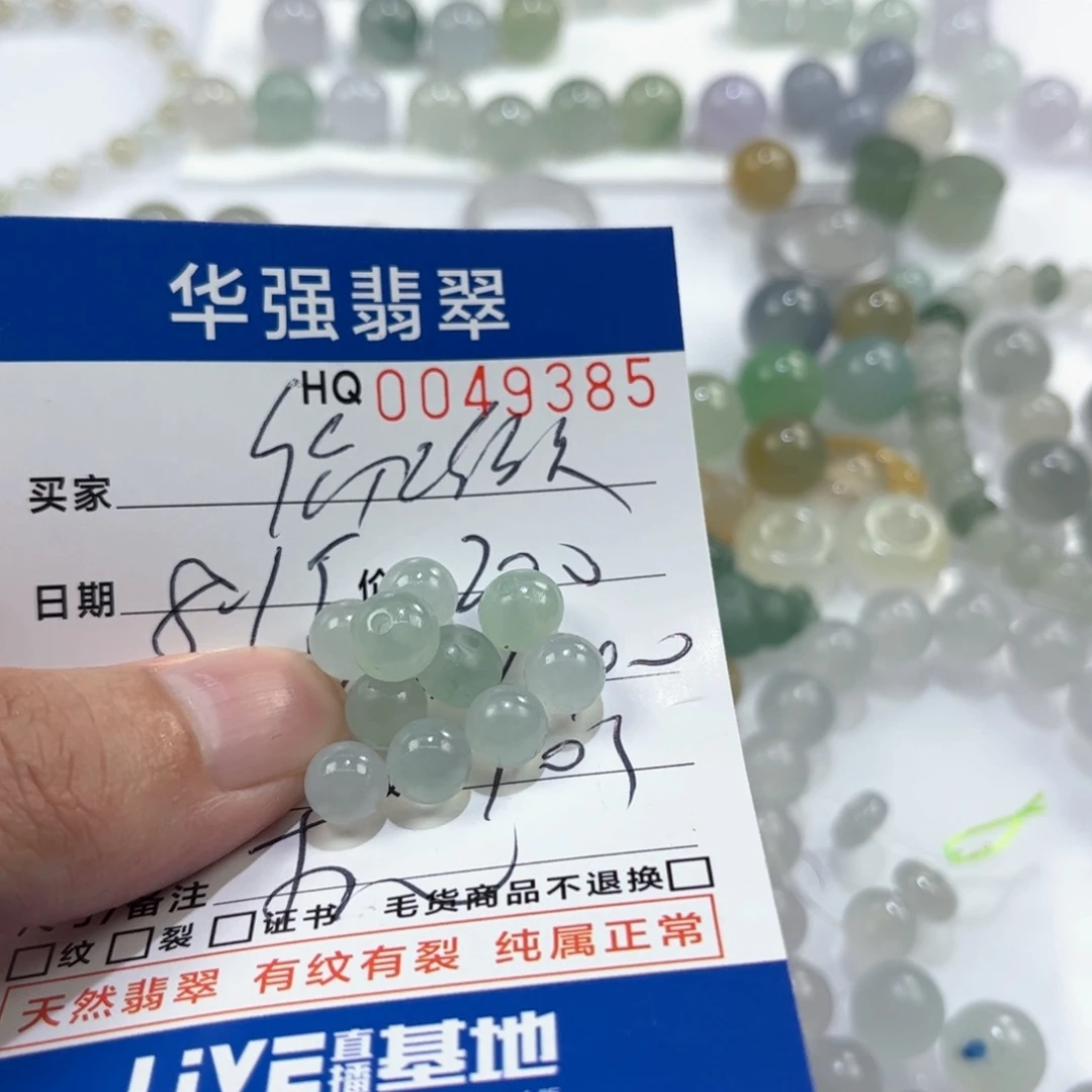 初***猫定制翡翠未镶嵌翡翠