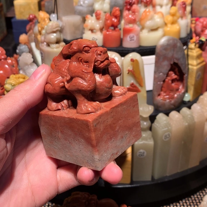 寿山石印石印石章