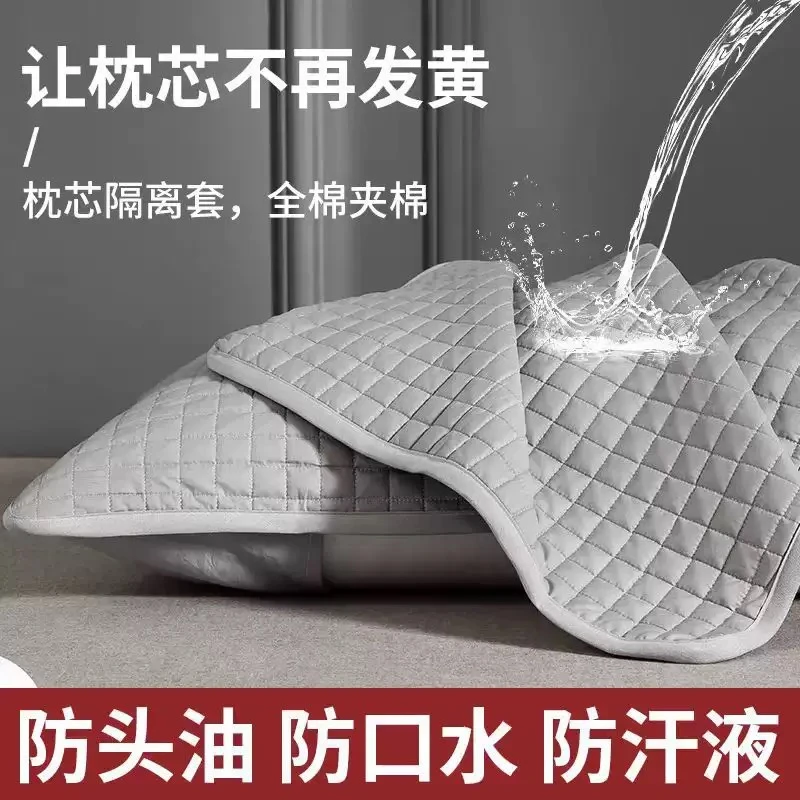 四季款枕心保护套家用日用宿舍升级防污保护套隔离枕套可水洗透气