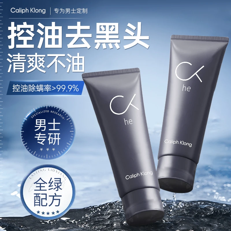Caliph Klong男士洗面奶保湿控油祛痘去黑头深层清洁收缩毛孔洁面
