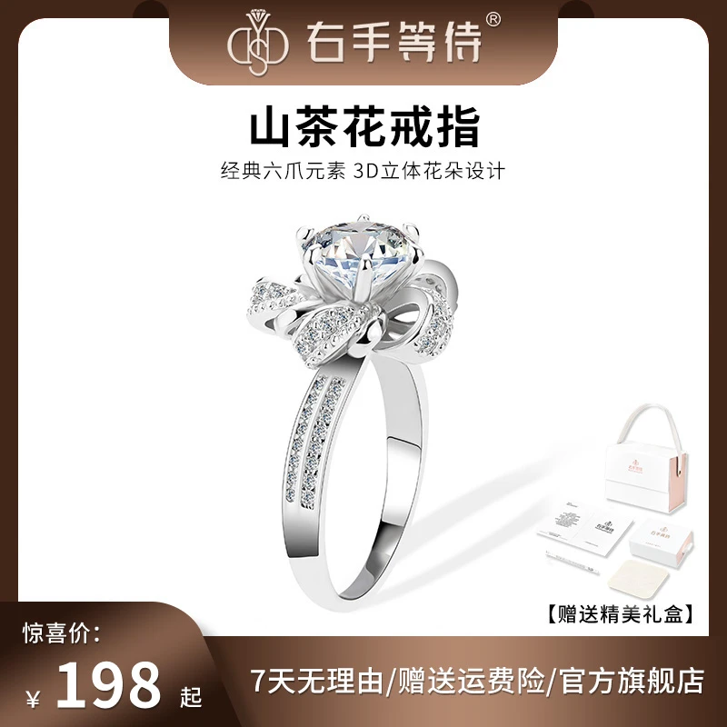 右手等待 925银莫桑石戒指 山茶花欧美时尚奢华镶嵌二克拉女