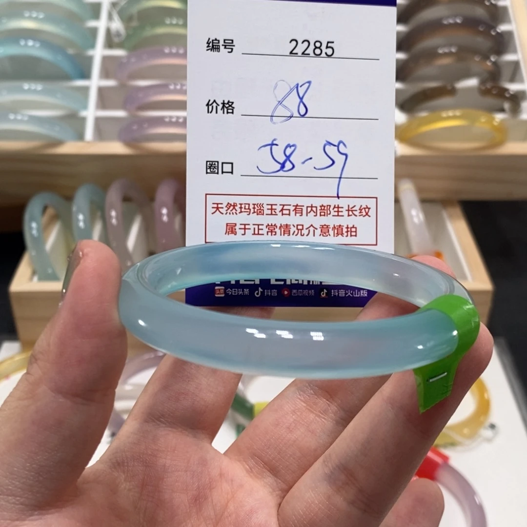 玛瑙/玉髓手镯未镶嵌2285