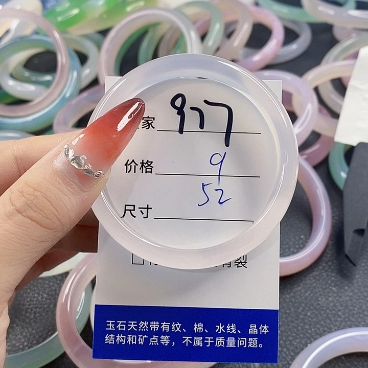 手镯玛瑙/玉髓未镶嵌917
