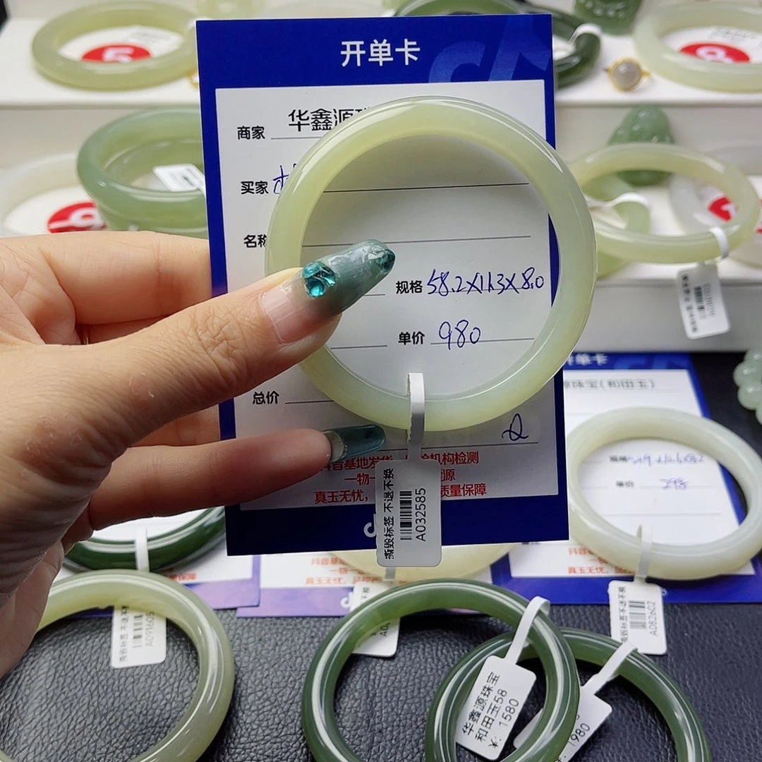 未镶嵌手镯和田玉林*笑