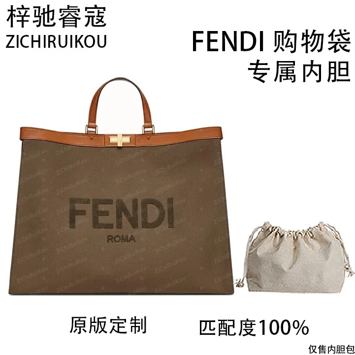 A097适用于购物袋 41cm内胆包内衬包收纳整理包撑型